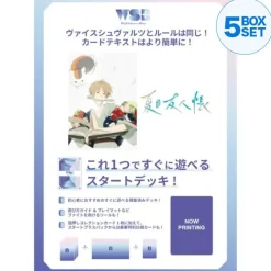 Bushiroad Weiss Schwarz Blau Natsume Yuujinchou Start Deck TCG JAPAN OFFICIAL