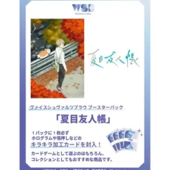 Bushiroad Cards*Weiss Schwarz Blau Natsume Yuujinchou Booster Pack Box TCG JAPAN OFFICIAL