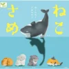 Yell Nekosame Cat shark All 5 Type Set Figure Capsule Toy JAPAN OFFICIAL