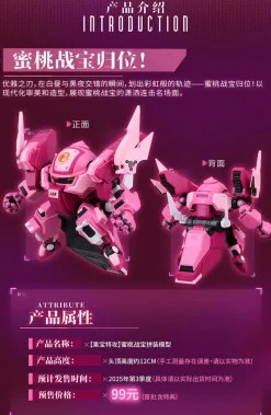 Yilichuangwan Fruity ROBO Peach Surfer Model Kit JAPAN OFFICIAL