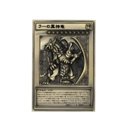 Movic Yu-Gi-Oh*Yu-Gi-Oh! Duel Monsters Egyptian God Relief Set JAPAN ZA-212