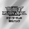 Konami Yu-Gi-Oh RUSH DUEL STARTER LIMITED PACK (NOT FOR SALL) JAPAN OFFICIAL IMPORT